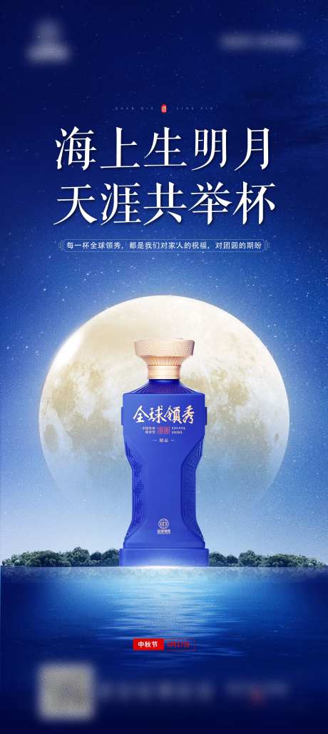 白酒手机海报闪片-采灵感-https://www.cailinggan.com/