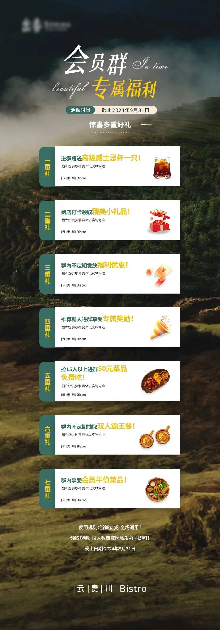会员群专属福利-采灵感-cailinggan.com