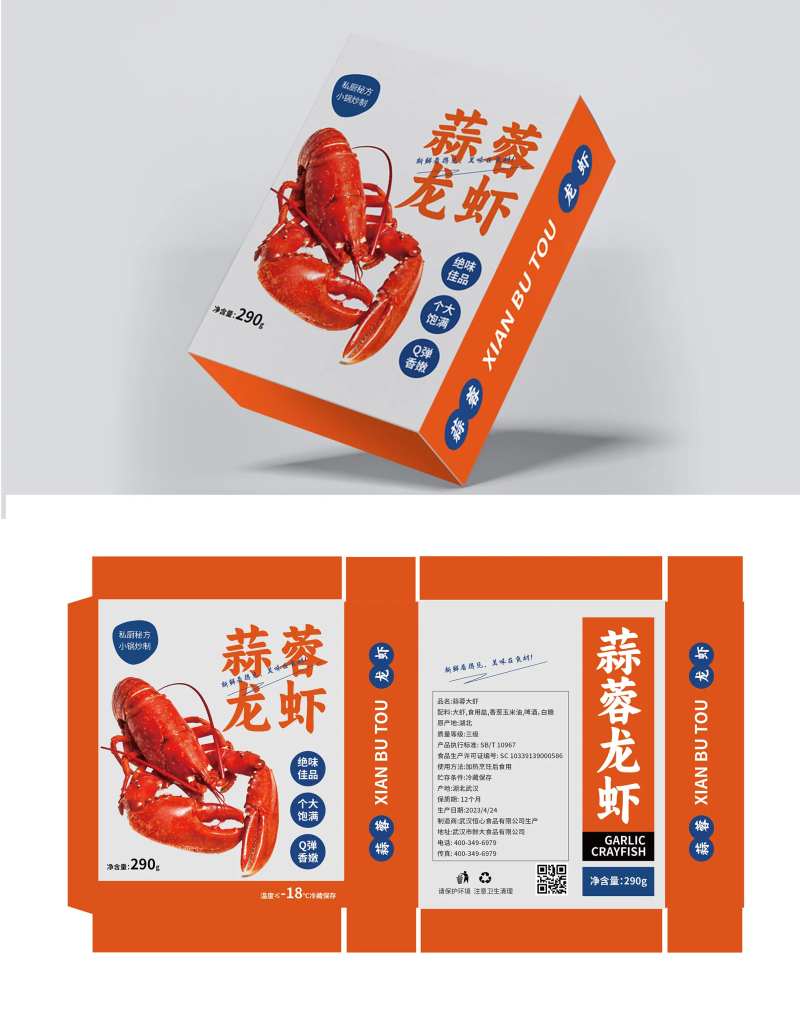蒜蓉龙虾产品包装-采灵感-cailinggan.com
