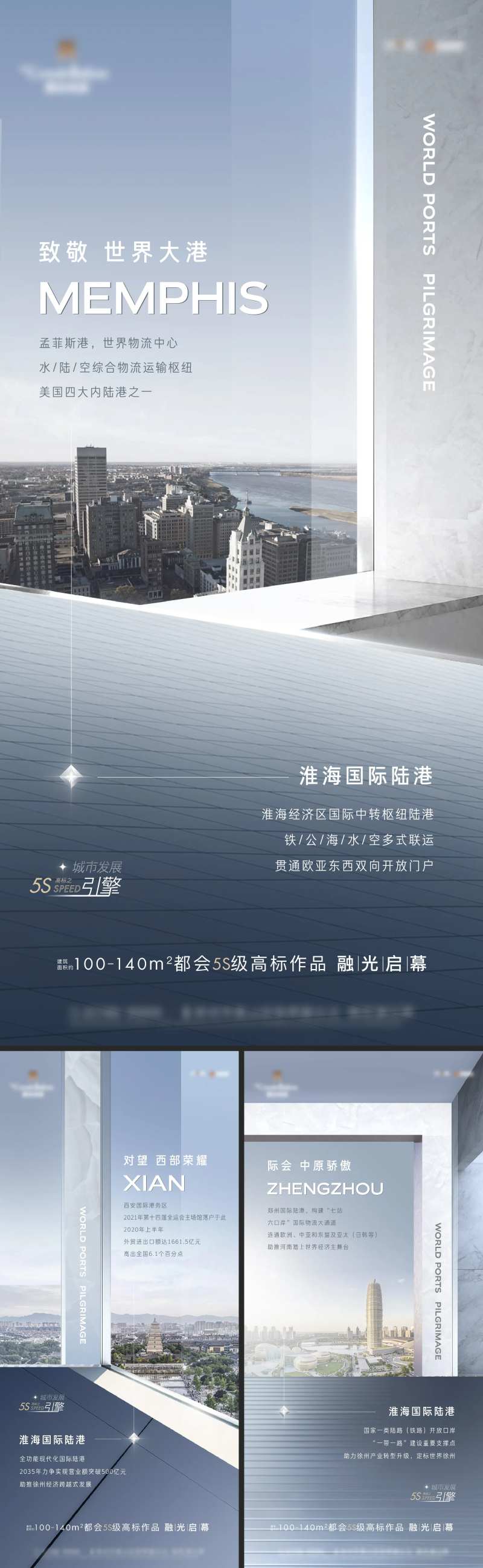 地产对标刷屏-采灵感-cailinggan.com