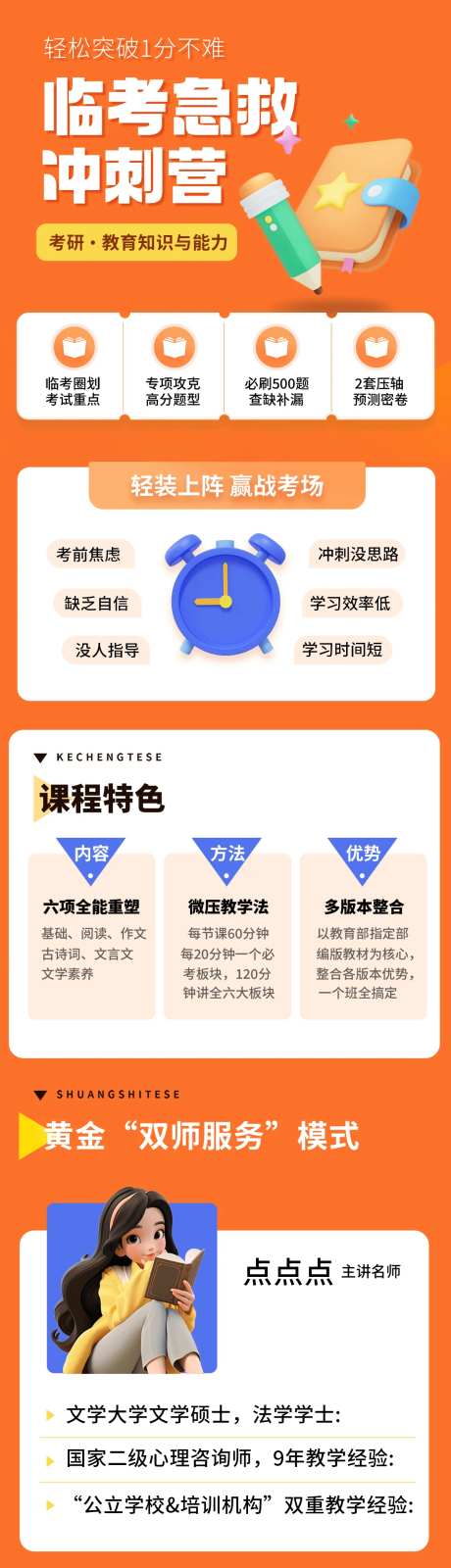 临考急救冲刺营-采灵感-https://www.cailinggan.com/