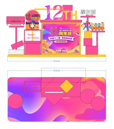 新年美陈堆头-采灵感-https://www.cailinggan.com/