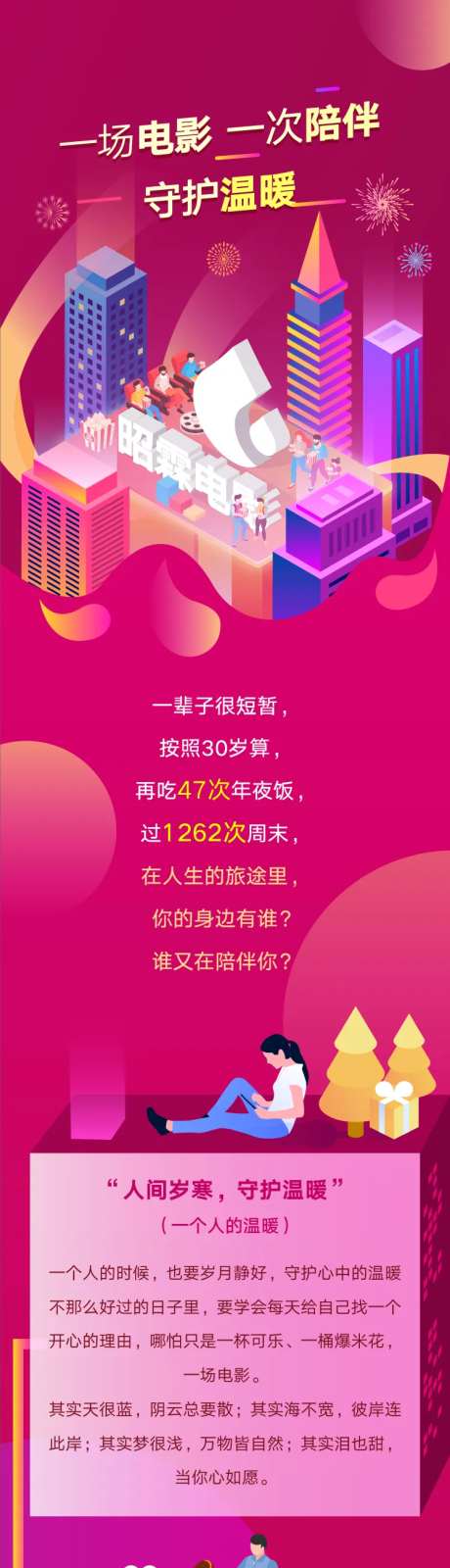 2.5D推文设计                                                                                                                                                                                                -采灵感-https://www.cailinggan.com/