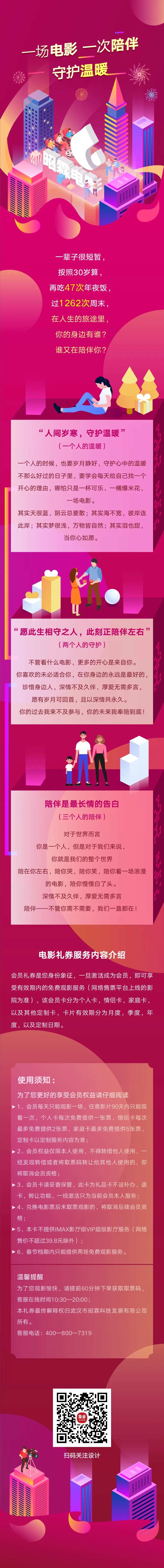 2.5D推文设计                                                                                                                                                                                                -采灵感-cailinggan.com