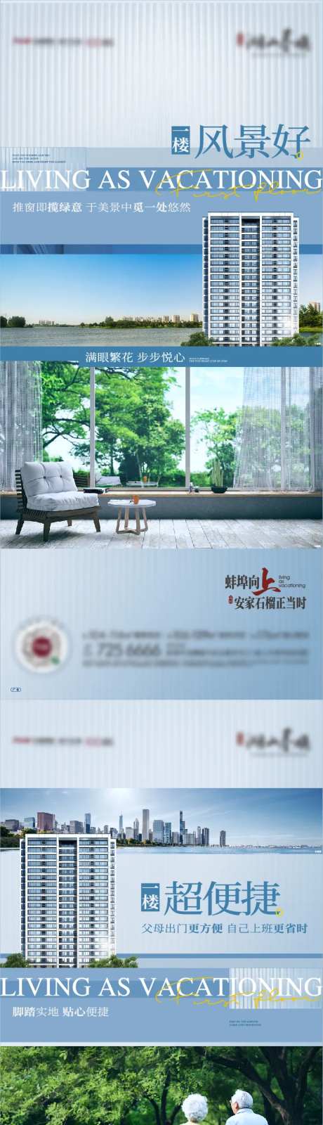 地产一楼顶楼系列单图-采灵感-https://www.cailinggan.com/