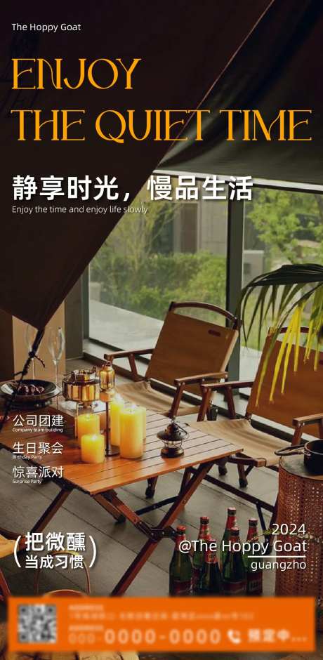 民谣酒馆海报-采灵感-https://www.cailinggan.com/