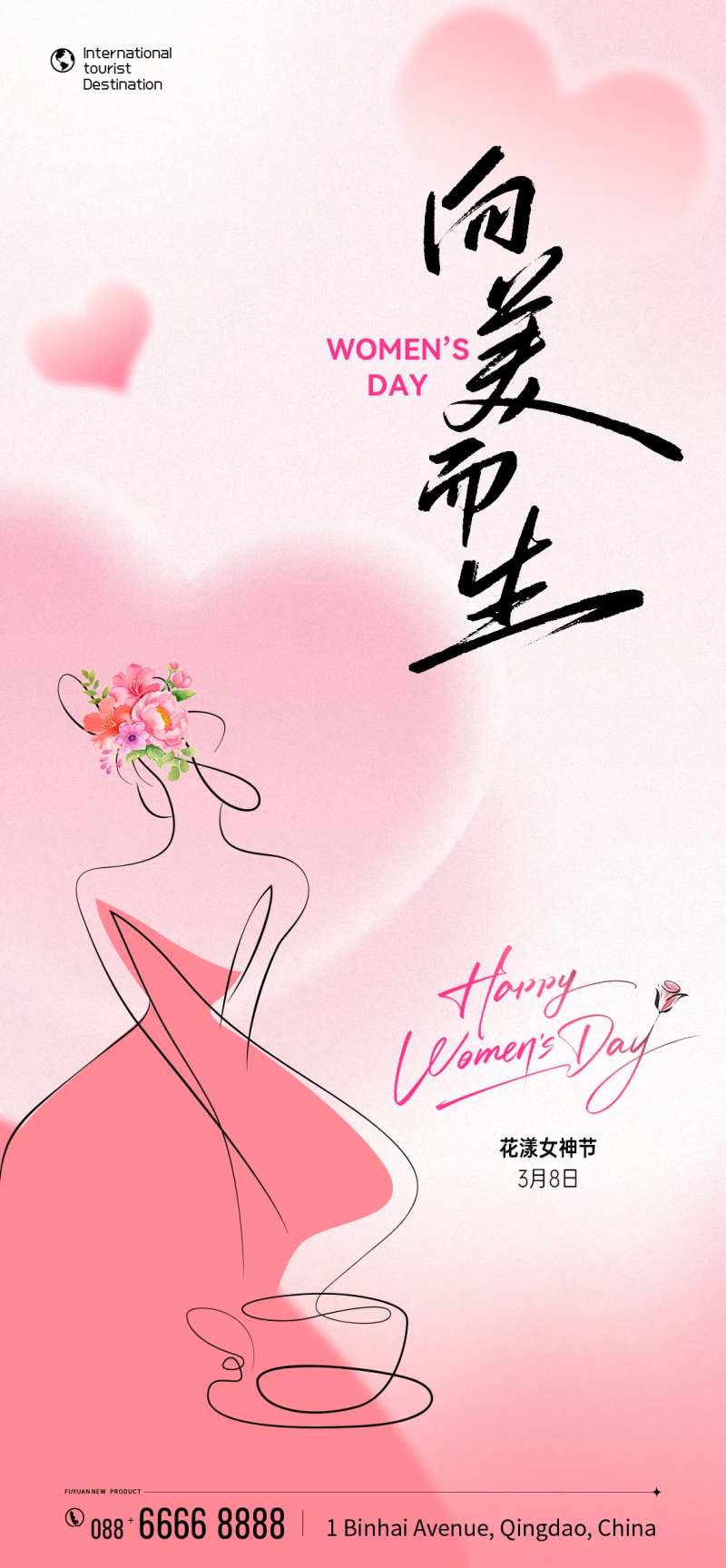 三八妇女节女神节女生节-采灵感-cailinggan.com