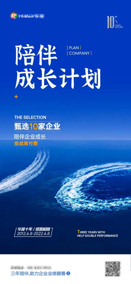 线上教育咨询培训计划十周年10年感恩-采灵感-https://www.cailinggan.com/