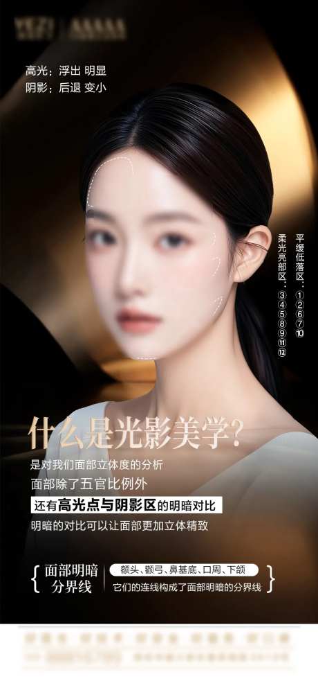 光影美学海报-采灵感-https://www.cailinggan.com/