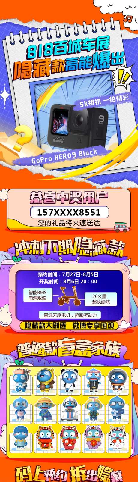 城市车展活动微博中奖名单-采灵感-https://www.cailinggan.com/