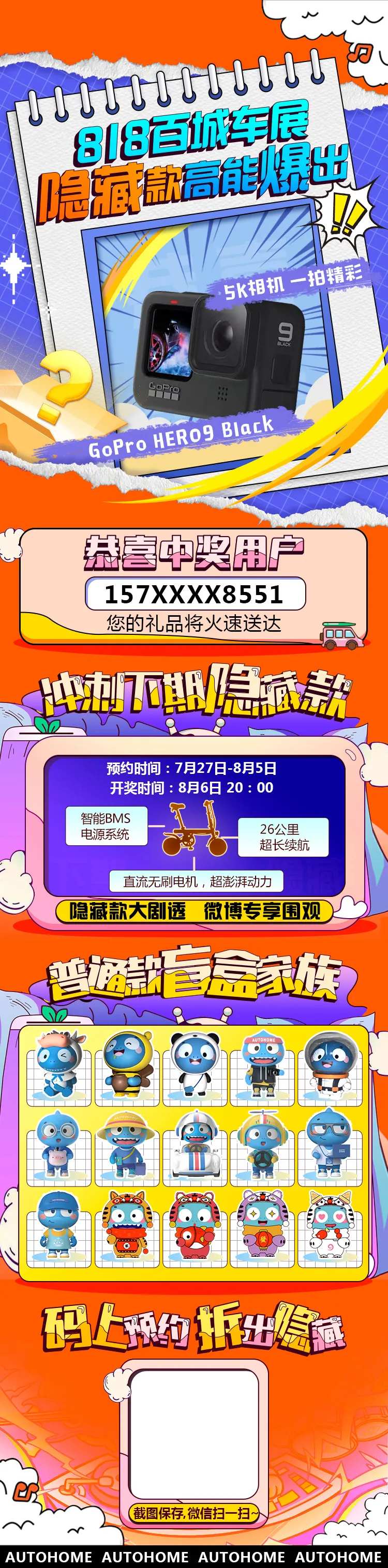 城市车展活动微博中奖名单-采灵感-cailinggan.com