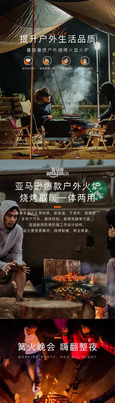 烧烤取暖器电商详情页-采灵感-https://www.cailinggan.com/