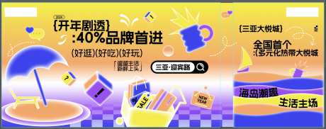 创意电子屏海报-采灵感-https://www.cailinggan.com/