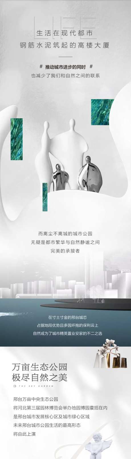 地产自然资源配套长图-采灵感-https://www.cailinggan.com/