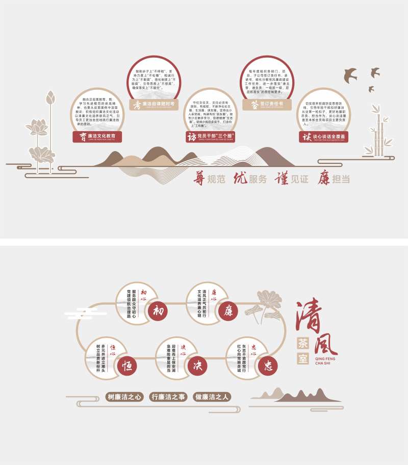 清风茶室文化墙-采灵感-cailinggan.com