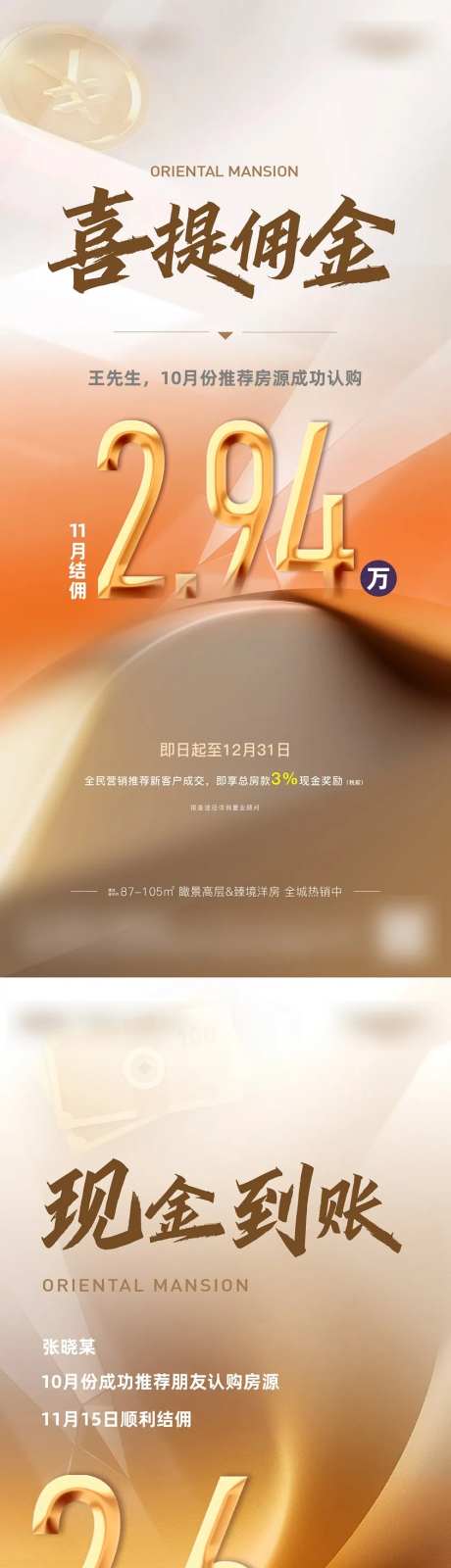 数字营销系列海报-采灵感-https://www.cailinggan.com/