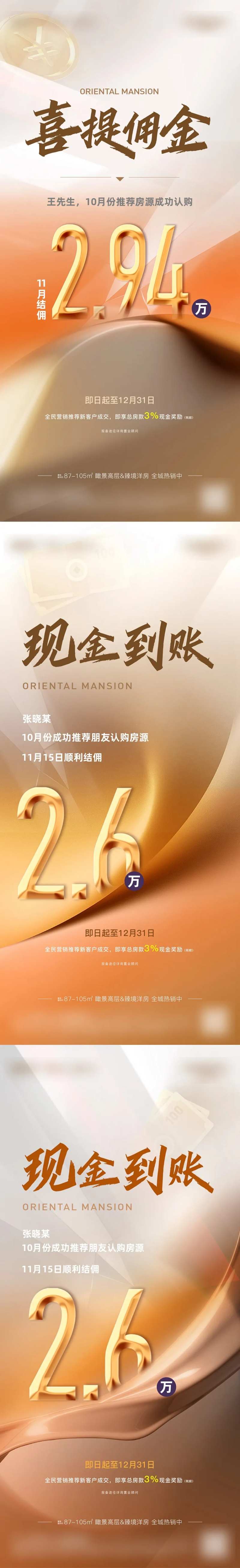 数字营销系列海报-采灵感-cailinggan.com