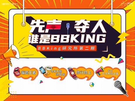 辩论赛辩论会活动背景板-采灵感-https://www.cailinggan.com/