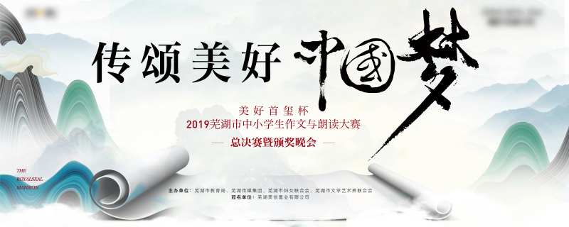 新中式少儿朗诵国风活动-采灵感-cailinggan.com