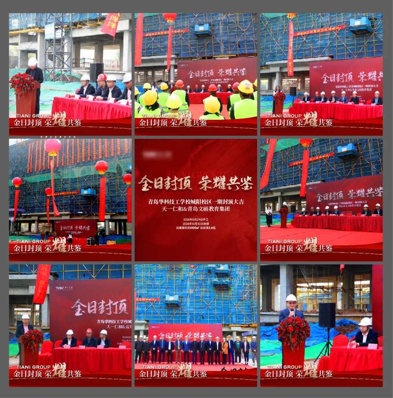 地产封顶大吉九宫格压条设计-采灵感-cailinggan.com