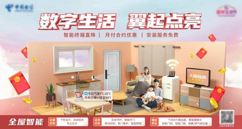 数字生活活动背景板-采灵感-cailinggan.com