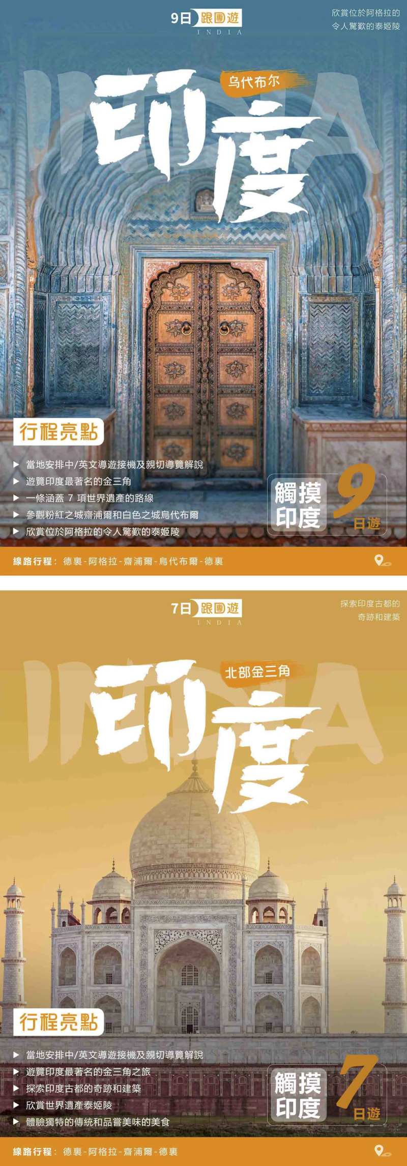 印度海报-采灵感-cailinggan.com