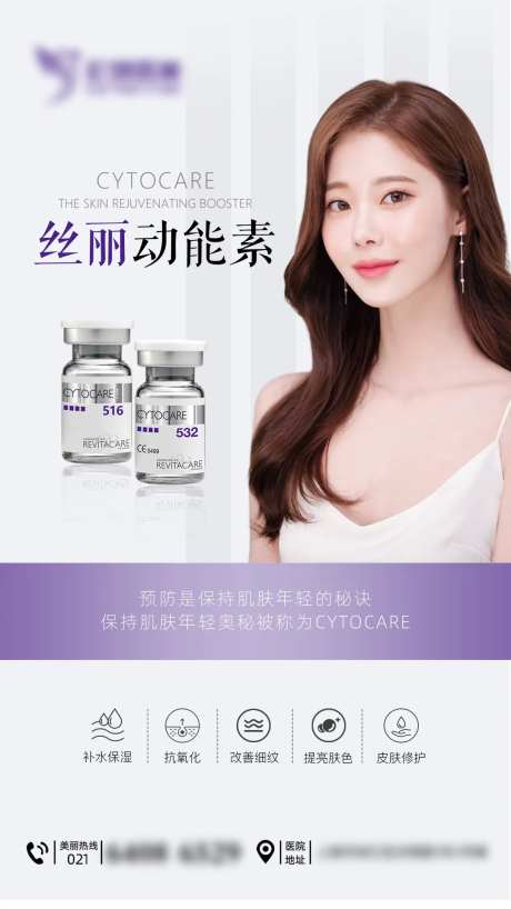 丝丽动能素-采灵感-https://www.cailinggan.com/