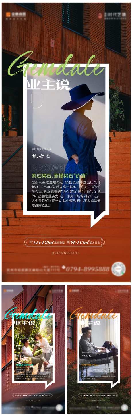 业主海报-采灵感-https://www.cailinggan.com/