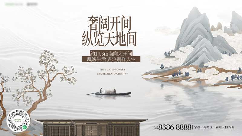 地产新中式主画面海报展板-采灵感-cailinggan.com