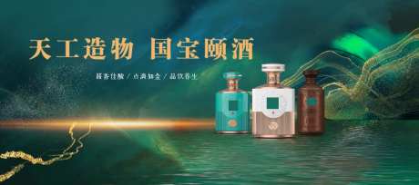 酒水展板-采灵感-cailinggan.com
