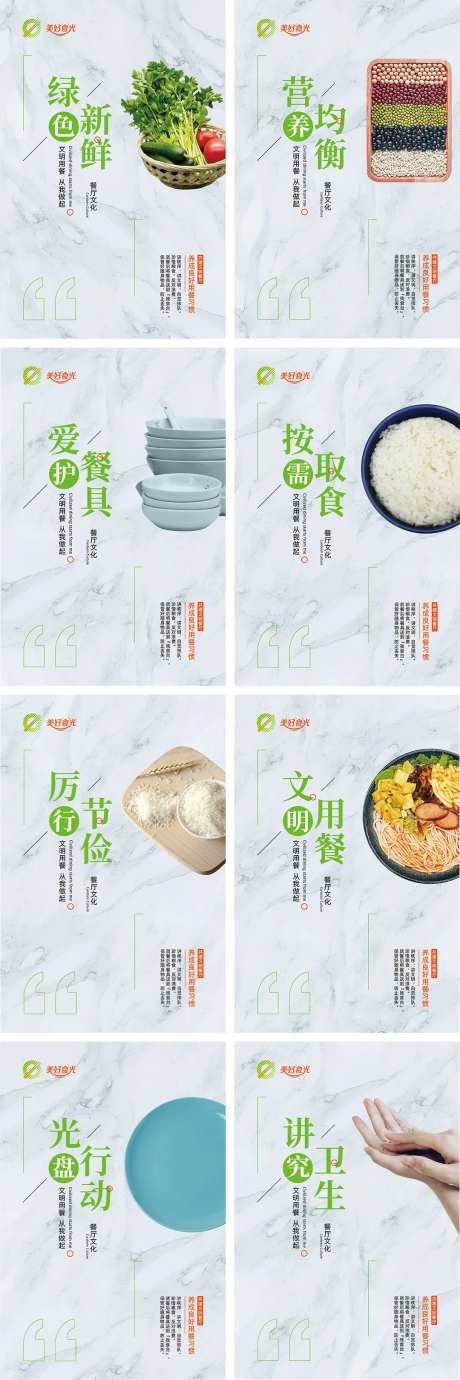 餐厅文化海报-采灵感-https://www.cailinggan.com/