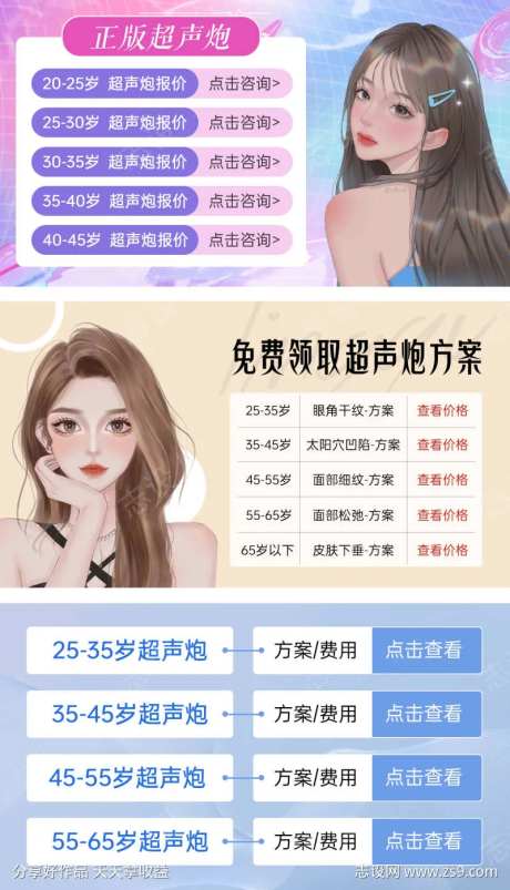 医美护肤美容超声炮大众点评轮播-采灵感-https://www.cailinggan.com/