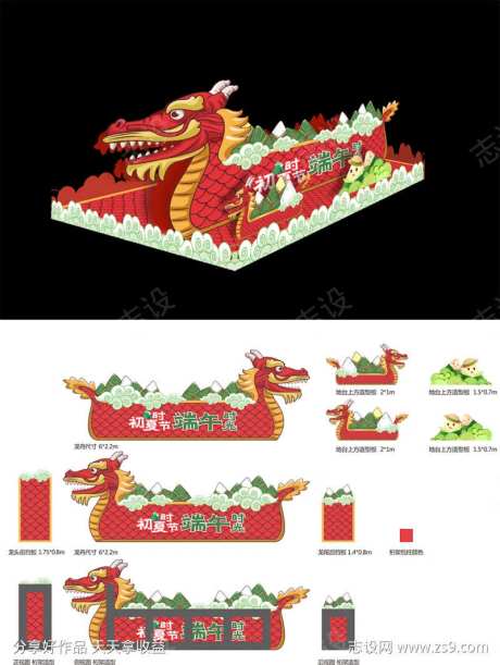 端午节美陈龙舟DP造型-采灵感-https://www.cailinggan.com/