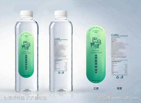 矿泉水瓶贴-采灵感-https://www.cailinggan.com/