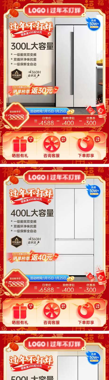 过年不打烊直通车主图春节营销海报-采灵感-https://www.cailinggan.com/