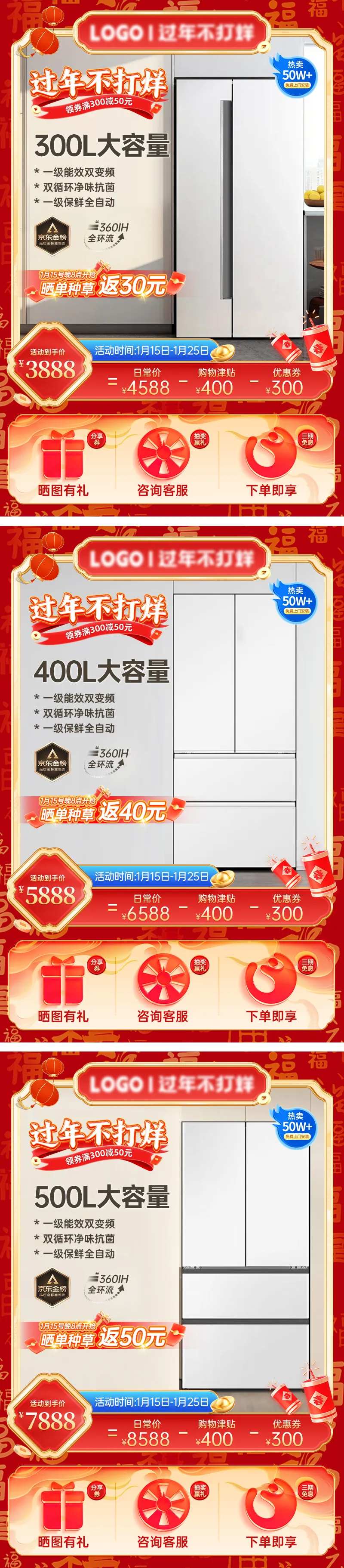 过年不打烊直通车主图春节营销海报-采灵感-cailinggan.com