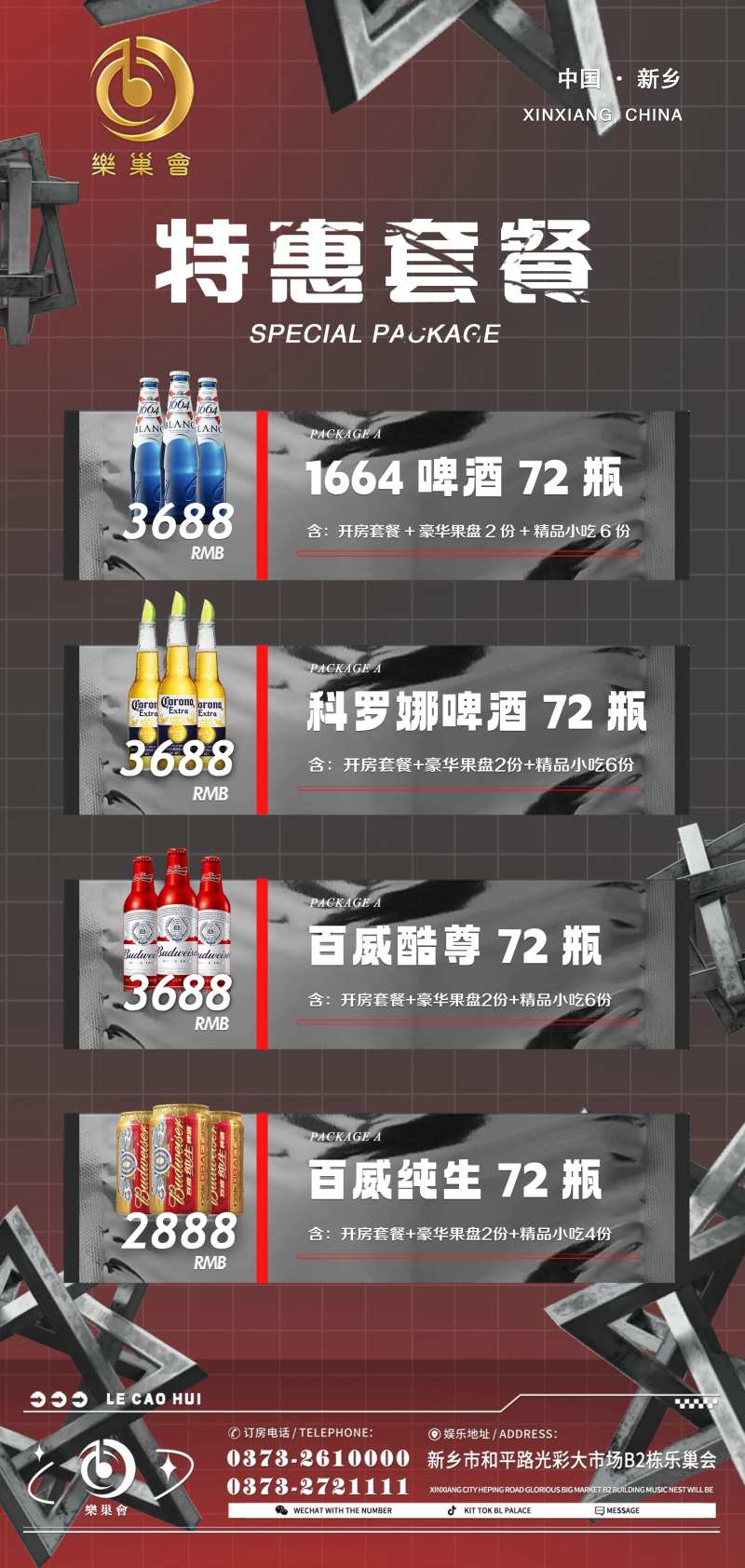 酒吧会所高端酒水价目单                                                                                                                                                                                             -采灵感-cailinggan.com