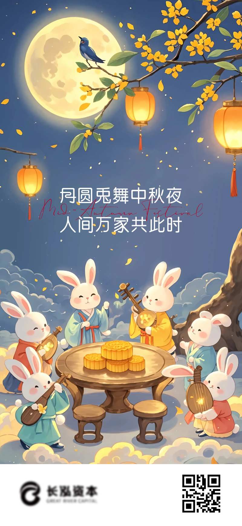 中秋插画节气微信稿-采灵感-cailinggan.com