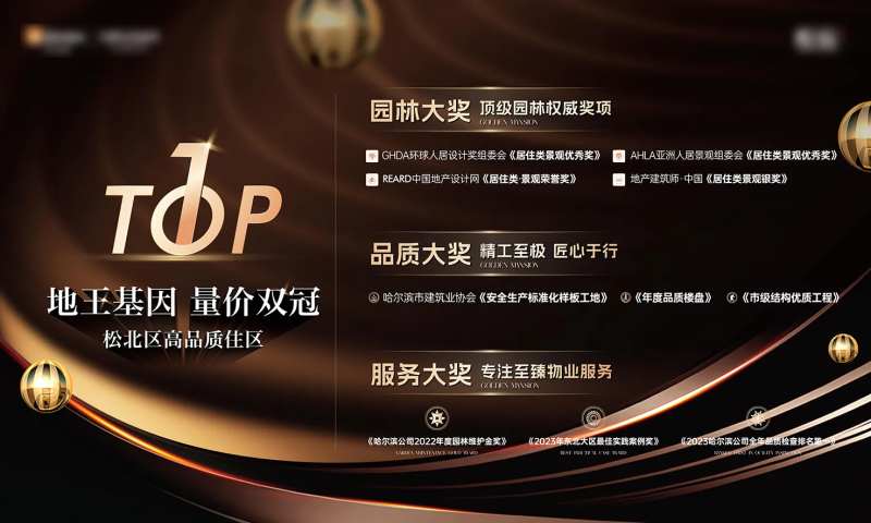 TOP1获奖展板背景板-采灵感-cailinggan.com