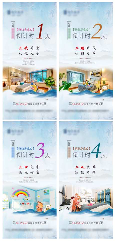 样板房开放倒计时系列-采灵感-https://www.cailinggan.com/