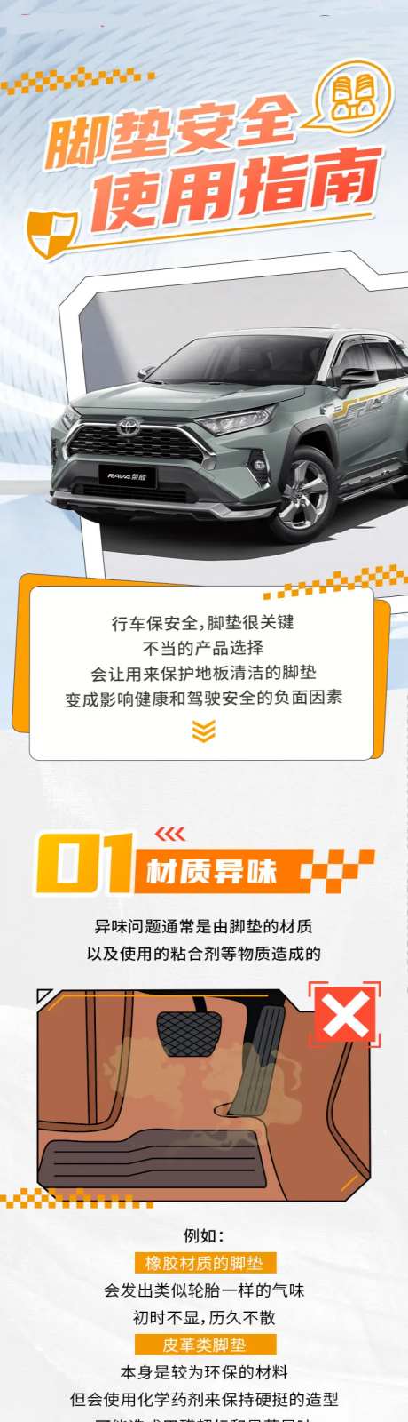 汽车插画微信长图海报-采灵感-https://www.cailinggan.com/