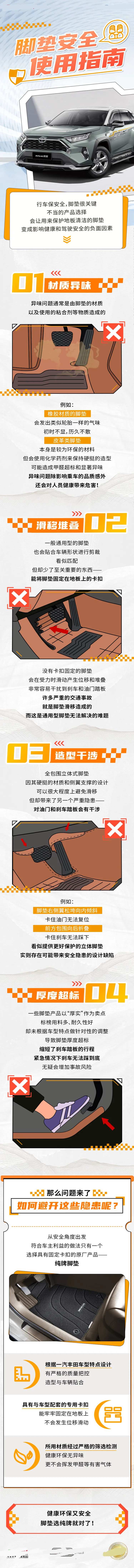 汽车插画微信长图海报-采灵感-cailinggan.com