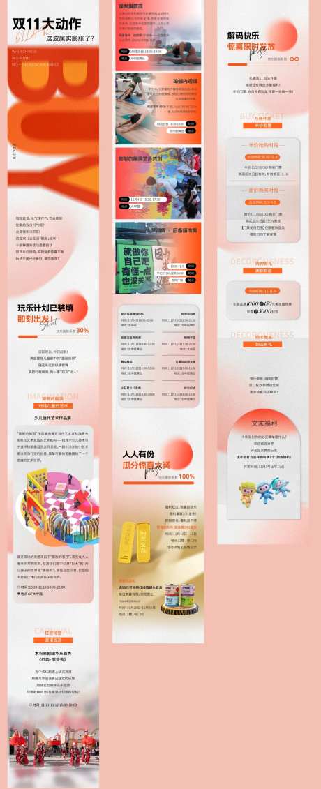 商业新媒体长图-采灵感-https://www.cailinggan.com/