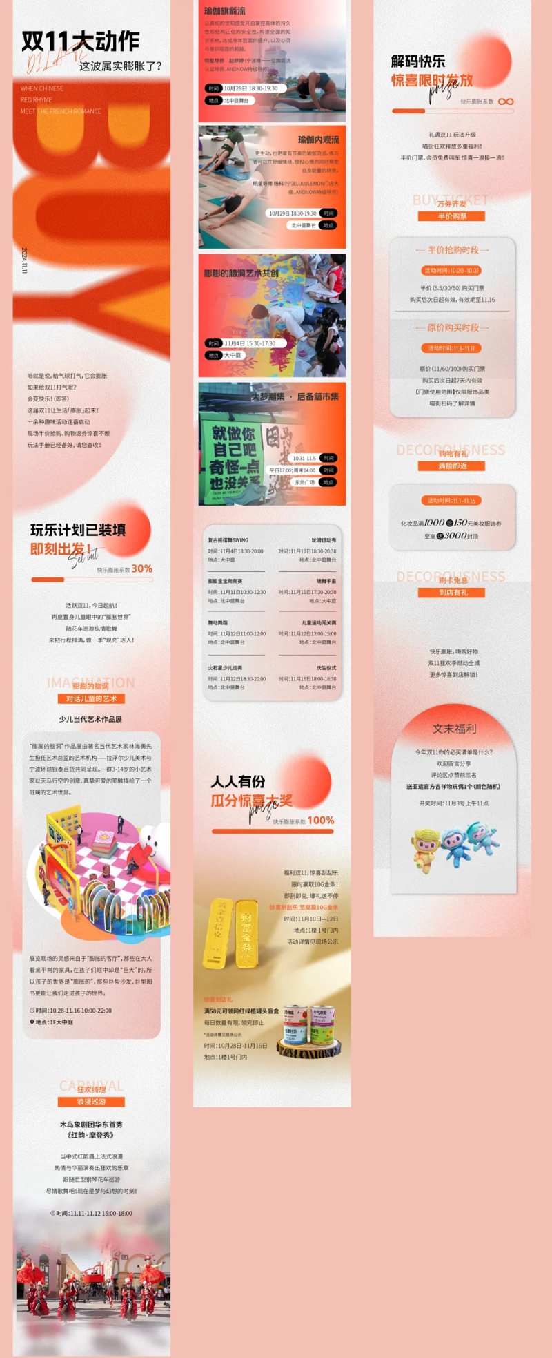 商业新媒体长图-采灵感-cailinggan.com