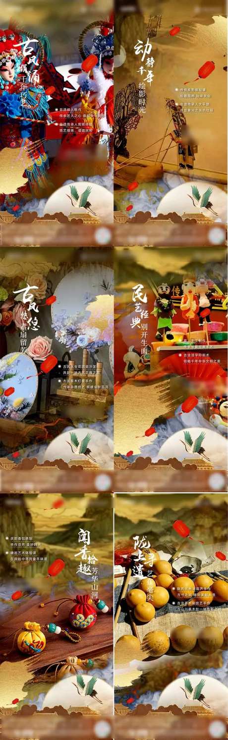 国庆非遗活动海报-采灵感-https://www.cailinggan.com/