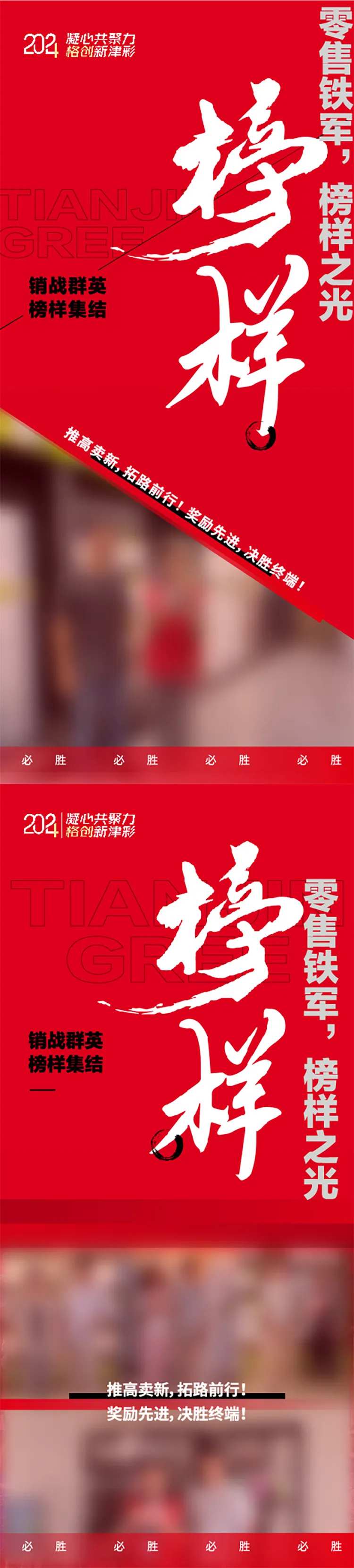 榜样力量-采灵感-cailinggan.com