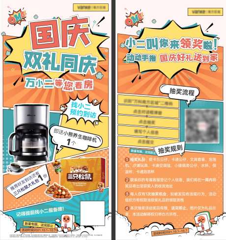 波普风邀约邀请海报-采灵感-https://www.cailinggan.com/