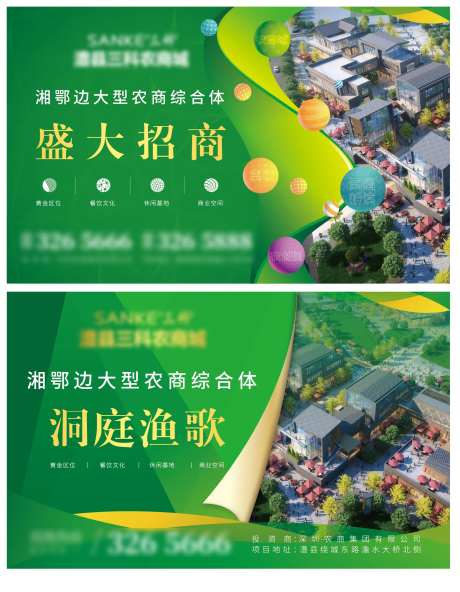 商业地产户外招商广告-采灵感-https://www.cailinggan.com/