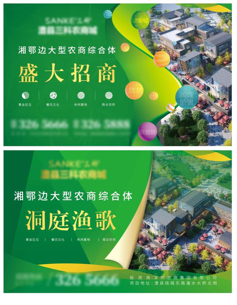 商业地产户外招商广告-采灵感-cailinggan.com