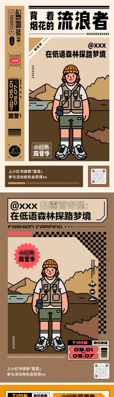 户外露营季扁平化海报-采灵感-https://www.cailinggan.com/